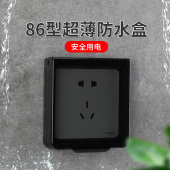 面板遮挡盖线 关保护盖防溅盒防雨户外86型 线化妆室防水罩插座开