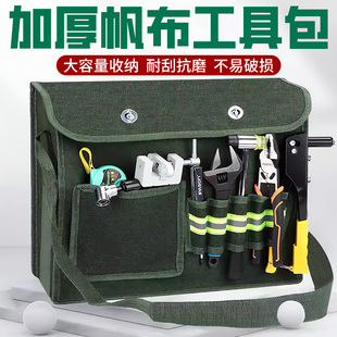 家用工具包电工专用帆布包加厚结实耐用单肩斜挎多功能便携收纳袋