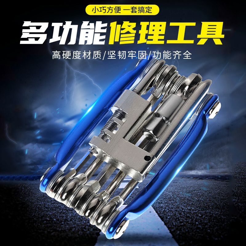 【出口德国】公路车内六角扳手