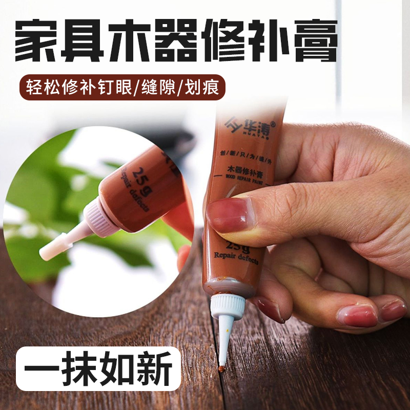 【德国精工】木门家具修补膏