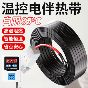 自来水管道解防冻神器电水管电伴热带太阳能线220v加热丝半自限温