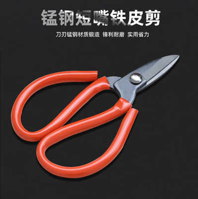 强力短嘴工业专用剪线槽的强力铁皮剪刀多功能电工金属剪五金剪子