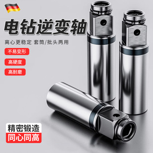 电动逆变轴变扳手多功能套筒转接头两用四方转换接杆工具钻头配件