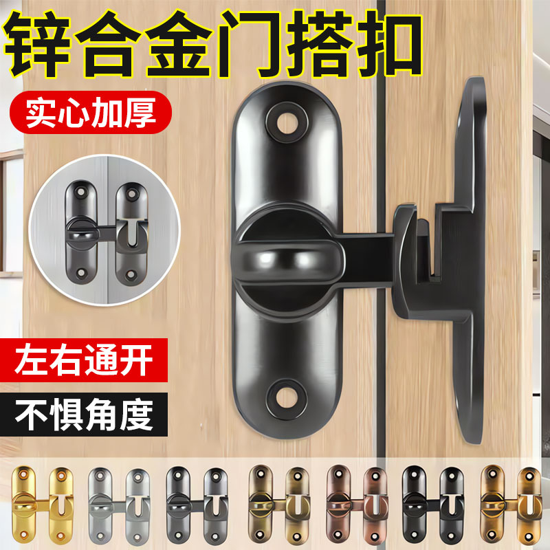 【德国精工】免打孔门扣插销
