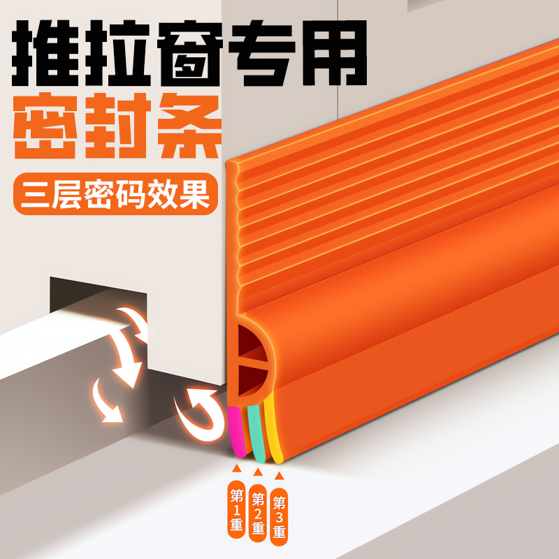 【德国精工】防风密封条胶带