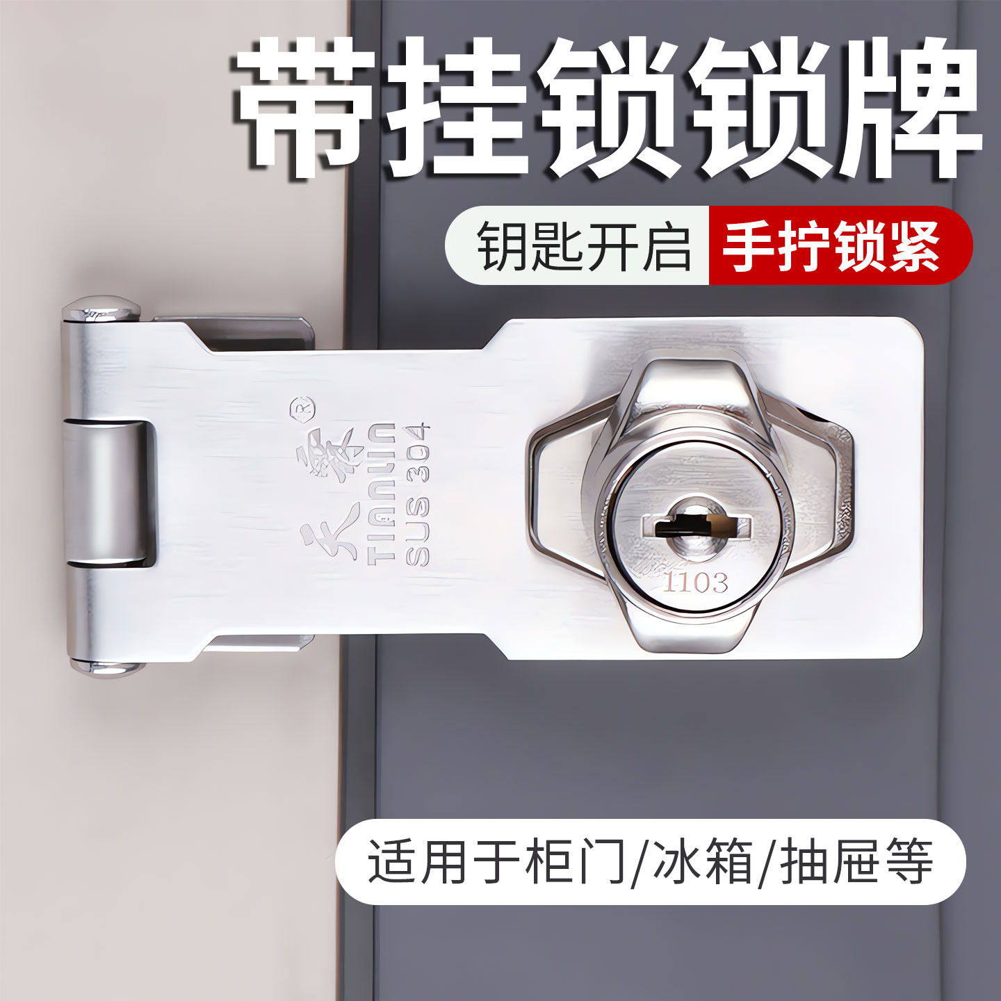 抽屉锁免打孔老式门锁搭扣柜门锁粘贴式鞋柜锁柜子锁扣家具防盗锁