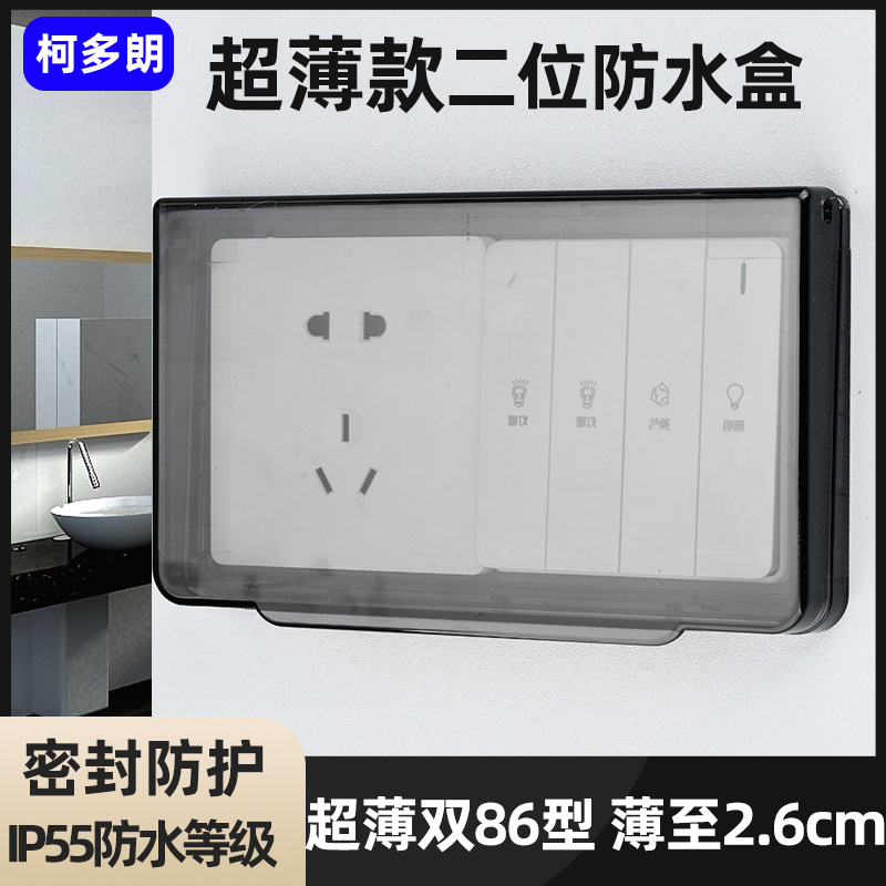 【好物推荐】户外电源超薄86型