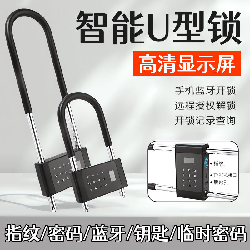 【德国精工】U型锁具长锁