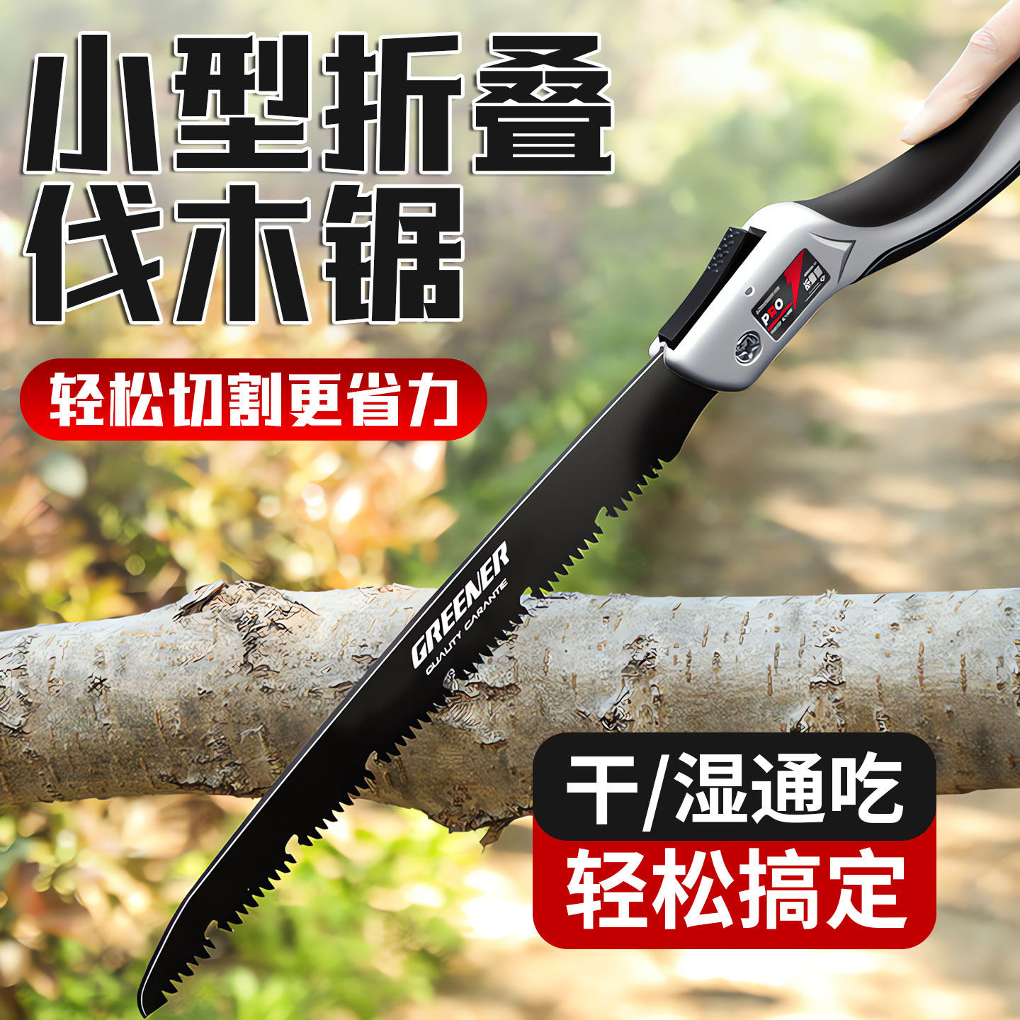 锯子手持折叠锯家用小型伐木锯木神器园林户外木工手工锯快速手工,五金/工具,手工锯,淘宝优惠券,粉丝福利购,淘宝优惠卷