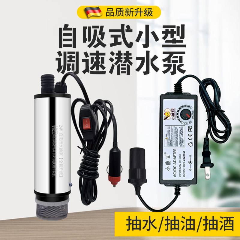 小型抽水泵鱼缸换水器电动微型家用新款抽酒污水潜水泵220v大出水,五金/工具,水泵,淘宝优惠券,粉丝福利购,淘宝优惠卷