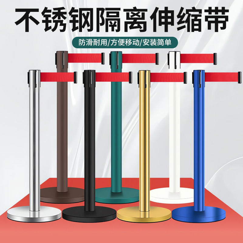 隔离带伸缩带一米线护栏排队栏杆银行围栏柱警戒礼宾警示柱不锈钢