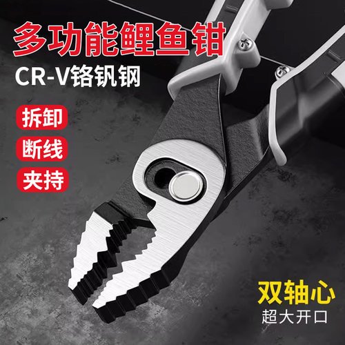 【德国进口】新款鲤鱼钳