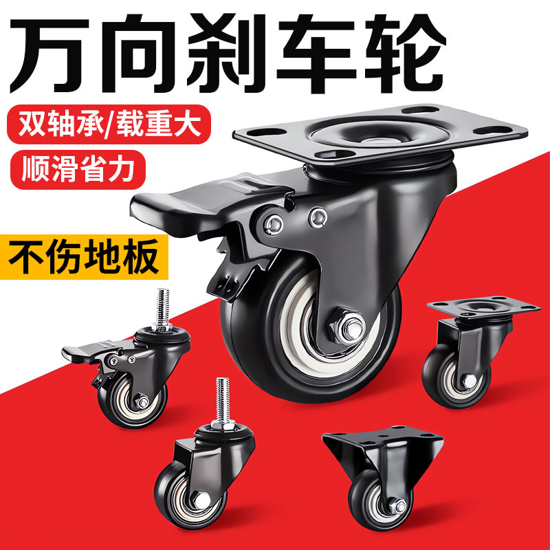 【德国精工】万向脚轮带刹车