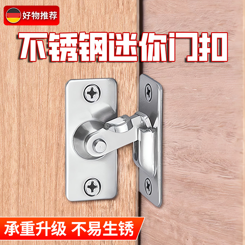 【德国精工】不锈钢明插销防盗
