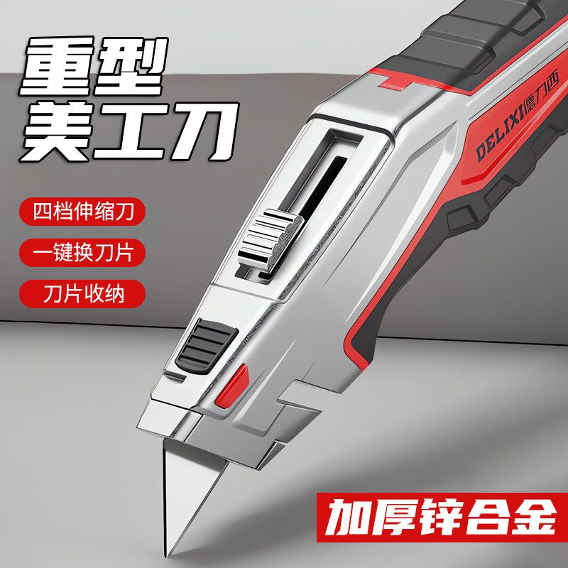 美工刀架重型全钢加厚电工电缆剥皮专用刀具工业级壁纸折叠不锈钢