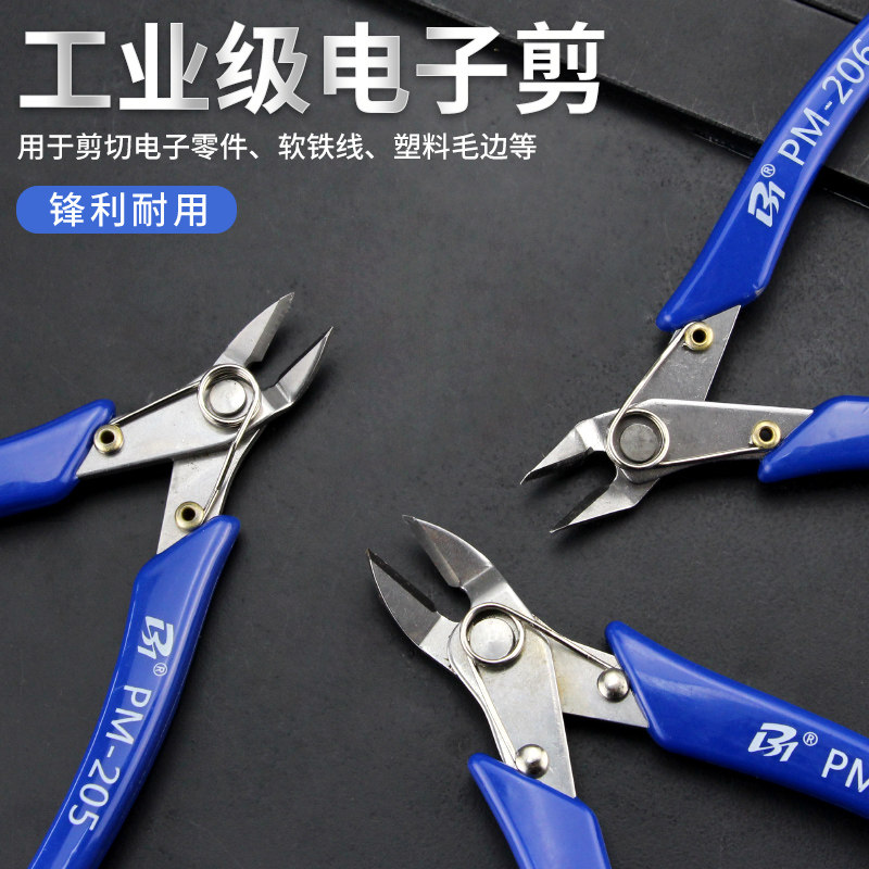 小号工业级锋芒水口钳子斜口钳电子剪钳偏口剪刀薄刃高达模型专用