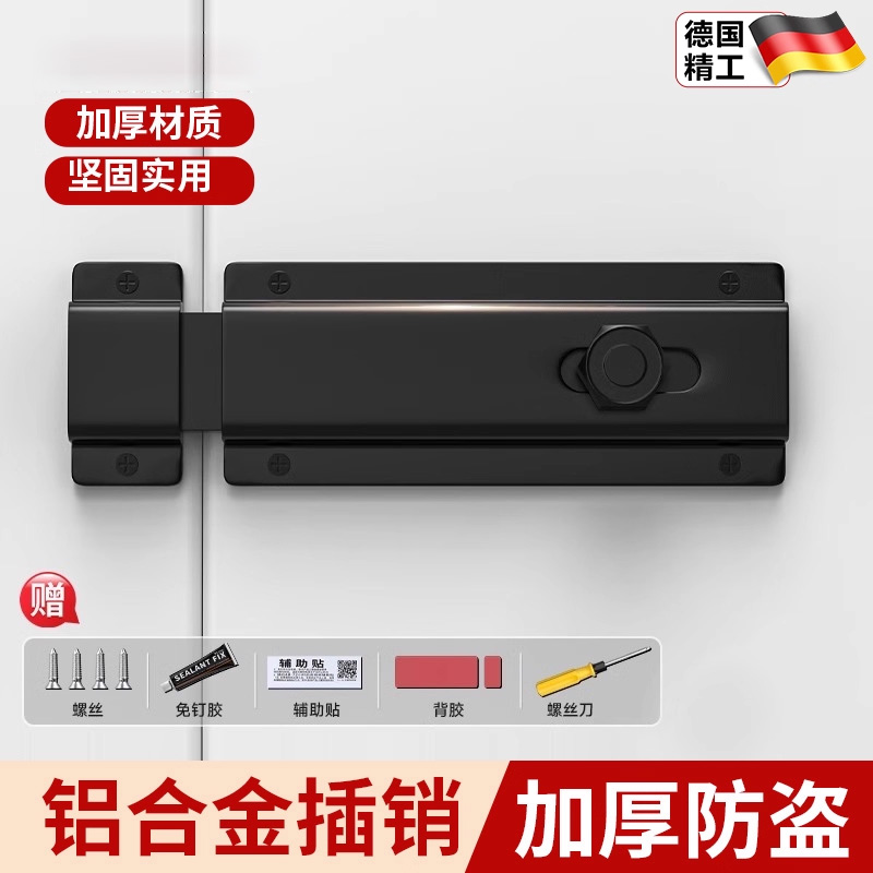 德国品质铝合金插销门栓室内免打孔门锁老式明装房门闩锁推拉门扣