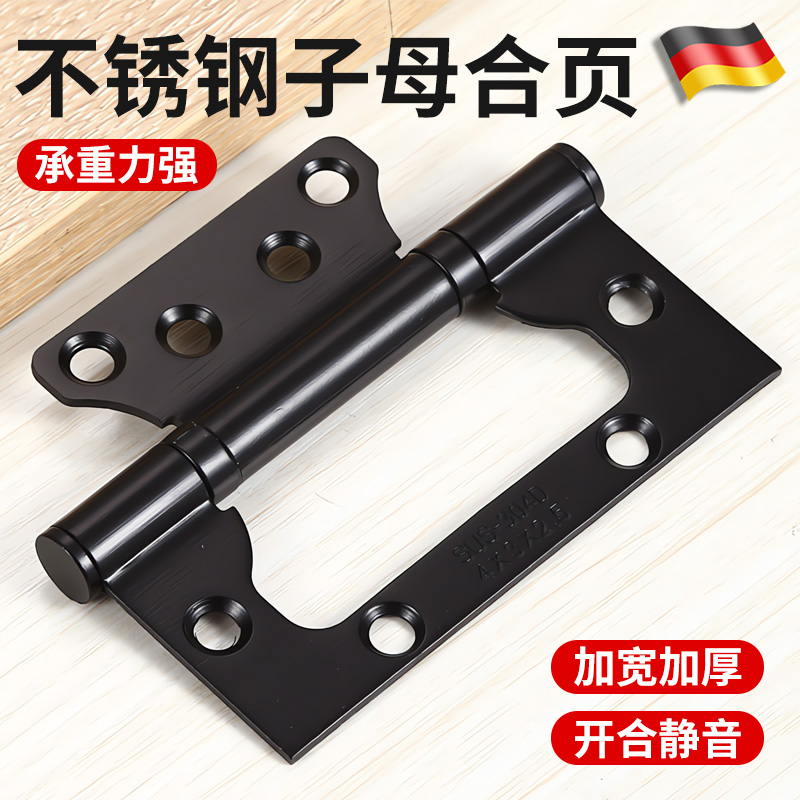 【德国精工】不锈钢子母合页