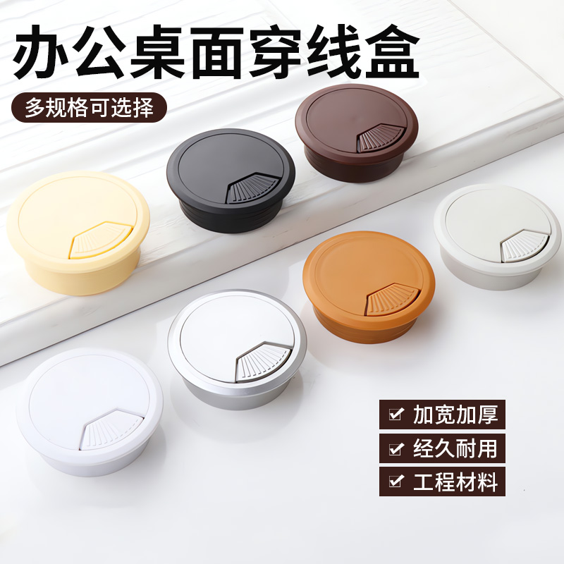 【德国精工】电脑办公桌穿线孔