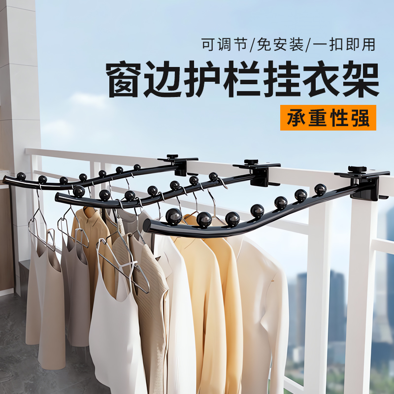 【德国精工】阳台衣服挂钩