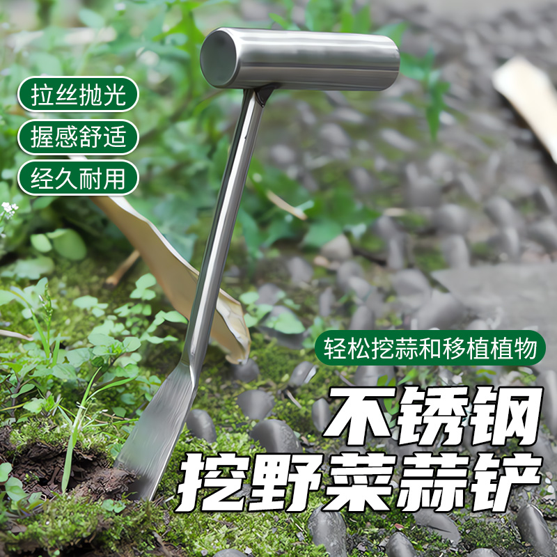 【德国精工】不锈钢铲子