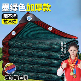 墨绿色遮阳网防晒网加密加厚抗老化遮阴网庭院户外阳台隔热遮光网