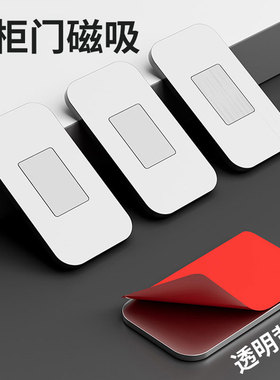 免打孔衣柜门磁吸合器推拉移门吸贴片关不紧神器抽屉强磁铁锁卡扣