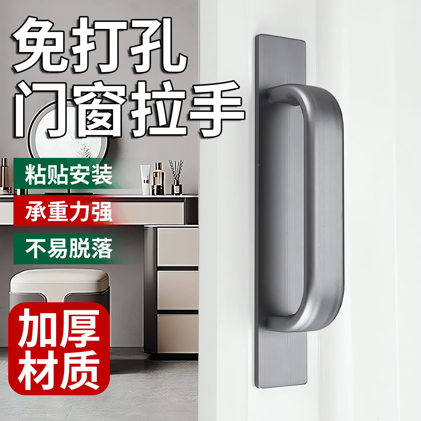 免打孔推拉大门把手铝合金玻璃移门窗户抽屉手柄拉手拉柜门把拉手,基础建材,小拉手,淘宝优惠券,粉丝福利购,淘宝优惠卷