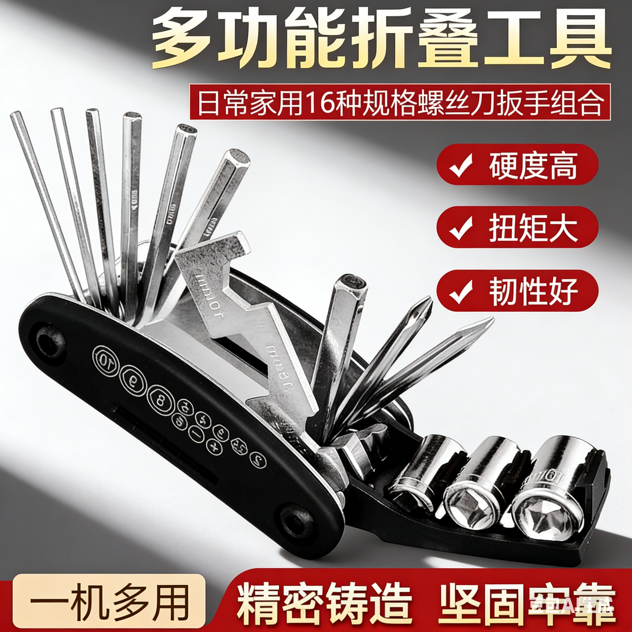 折叠式六方扳手螺丝刀套装多功能自行车六棱维修公路内六角匙工具