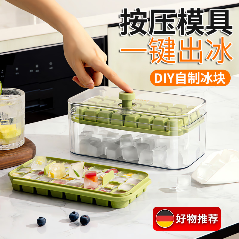 【德国精工】按压家用制冰块神器