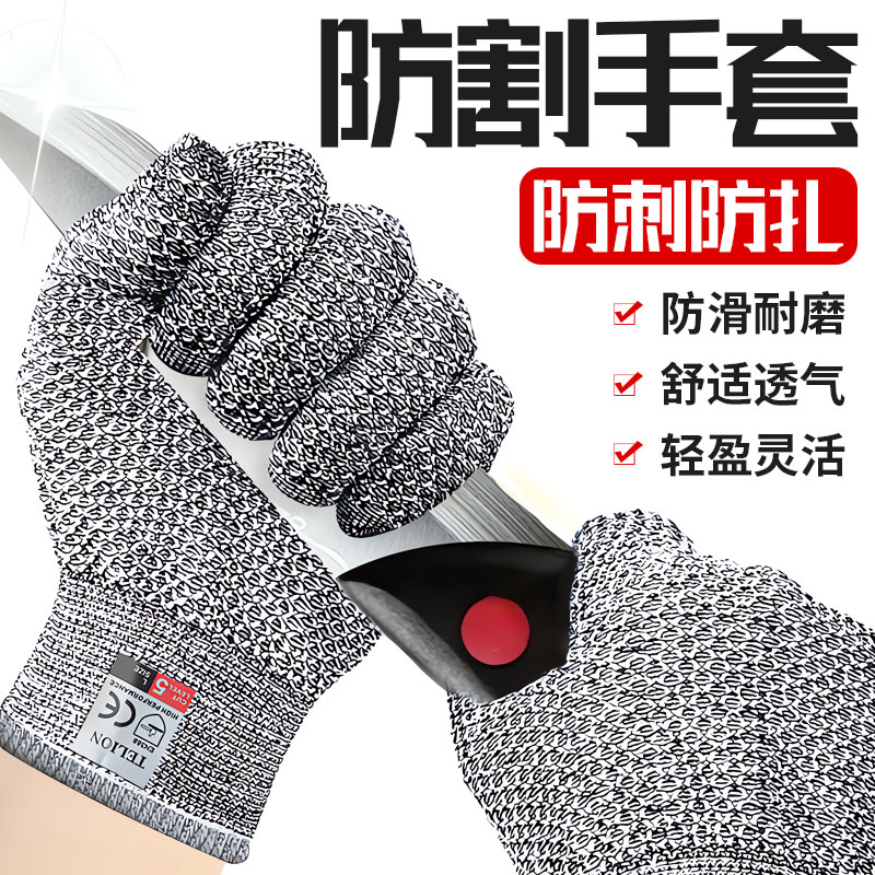 【德国精工】防割手套防刺