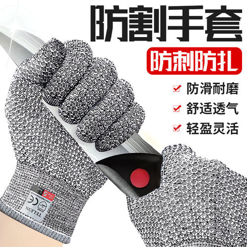 【德国精工】防割手套防刺