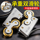 推拉衣柜门滑轮下轮可移动厨房轮子地轨道玻璃门卫生间滚轮导轨道