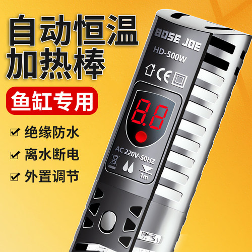 鱼缸加热棒自动恒温变频小型电离水族箱断电专用加热温器石英防爆