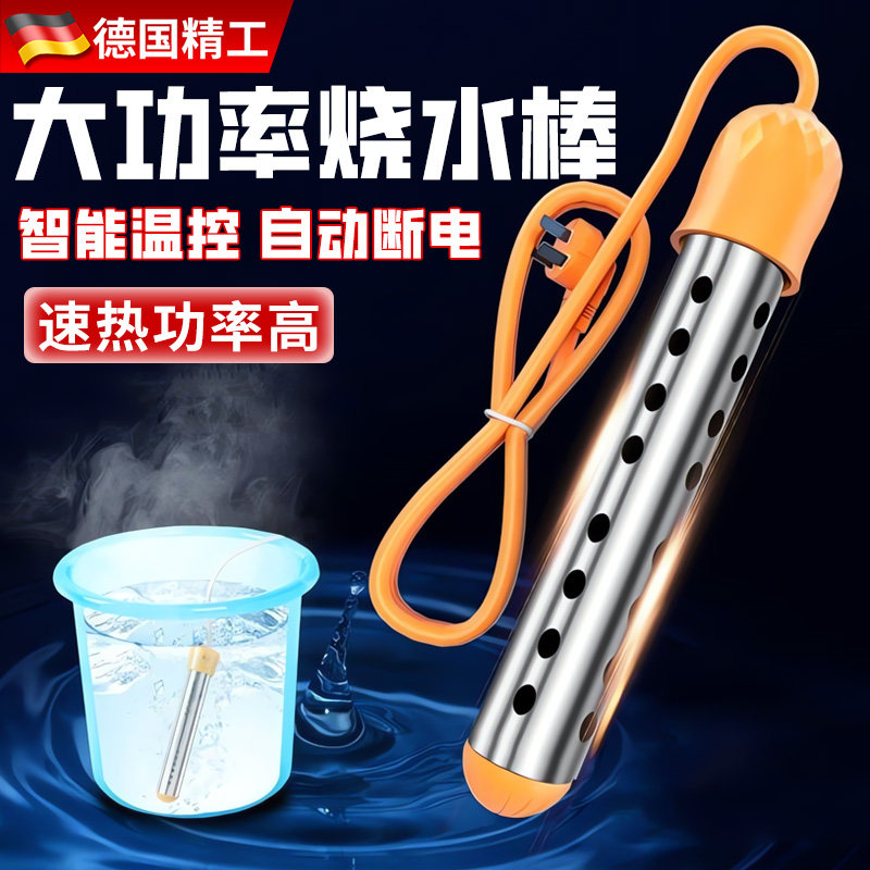 热得快桶烧水器自动断电安全家用宿舍用洗澡大功率棒电老虎220v的