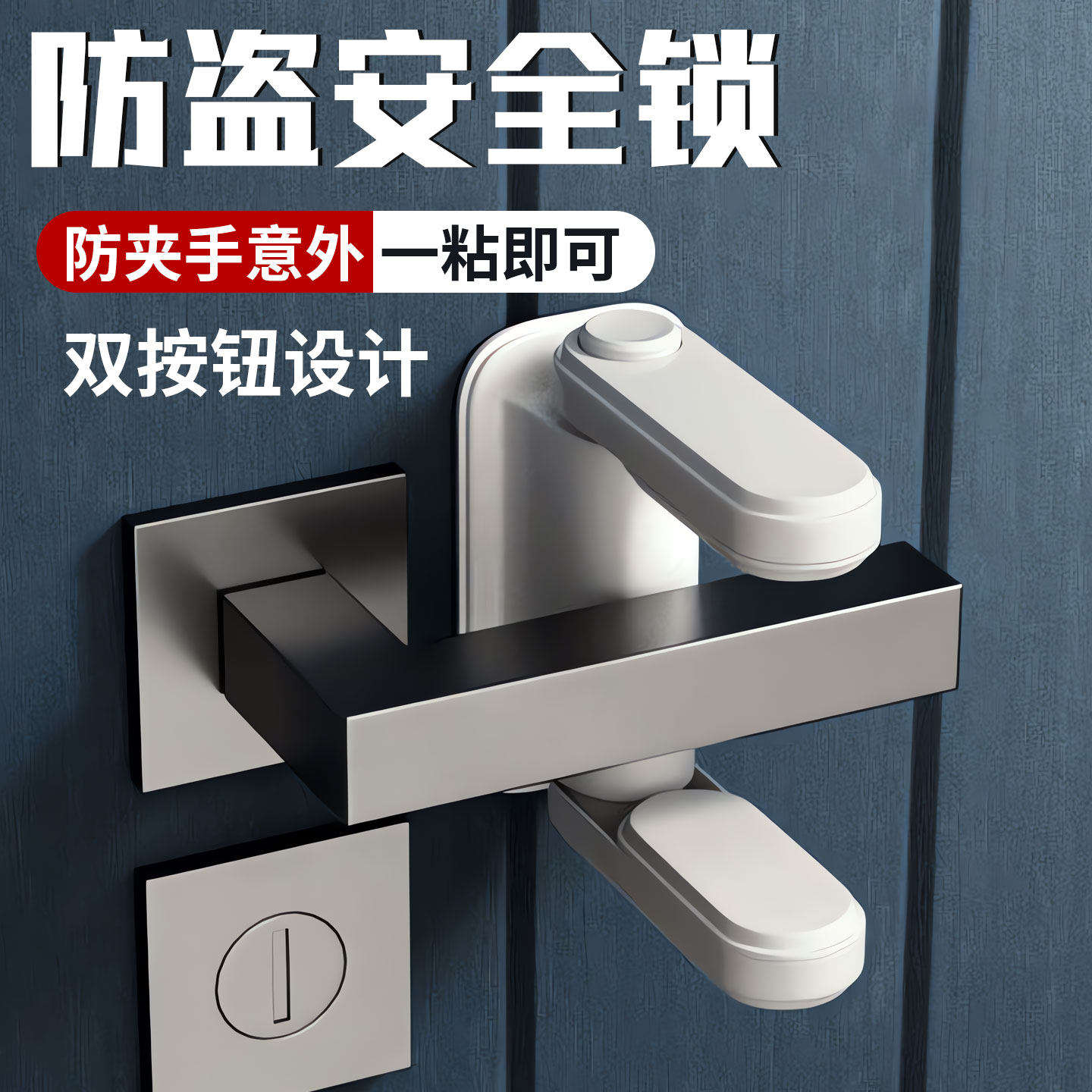 防宝宝开门神器儿童把手防开器防猫反锁门堵门器防盗安全锁免打孔,基础建材,门挡,淘宝优惠券,粉丝福利购,淘宝优惠卷