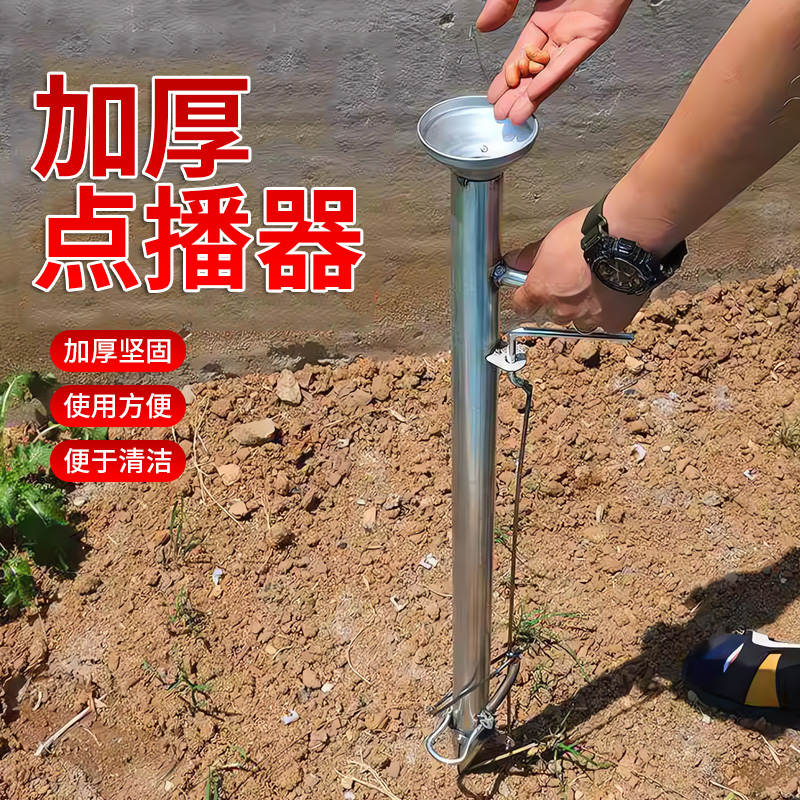 【德国精工】果园种子点播器