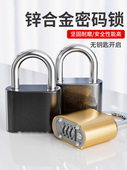 密码 挂锁防水防锈防盗旅行箱锁更衣柜书包电动车家用大门大号锁头