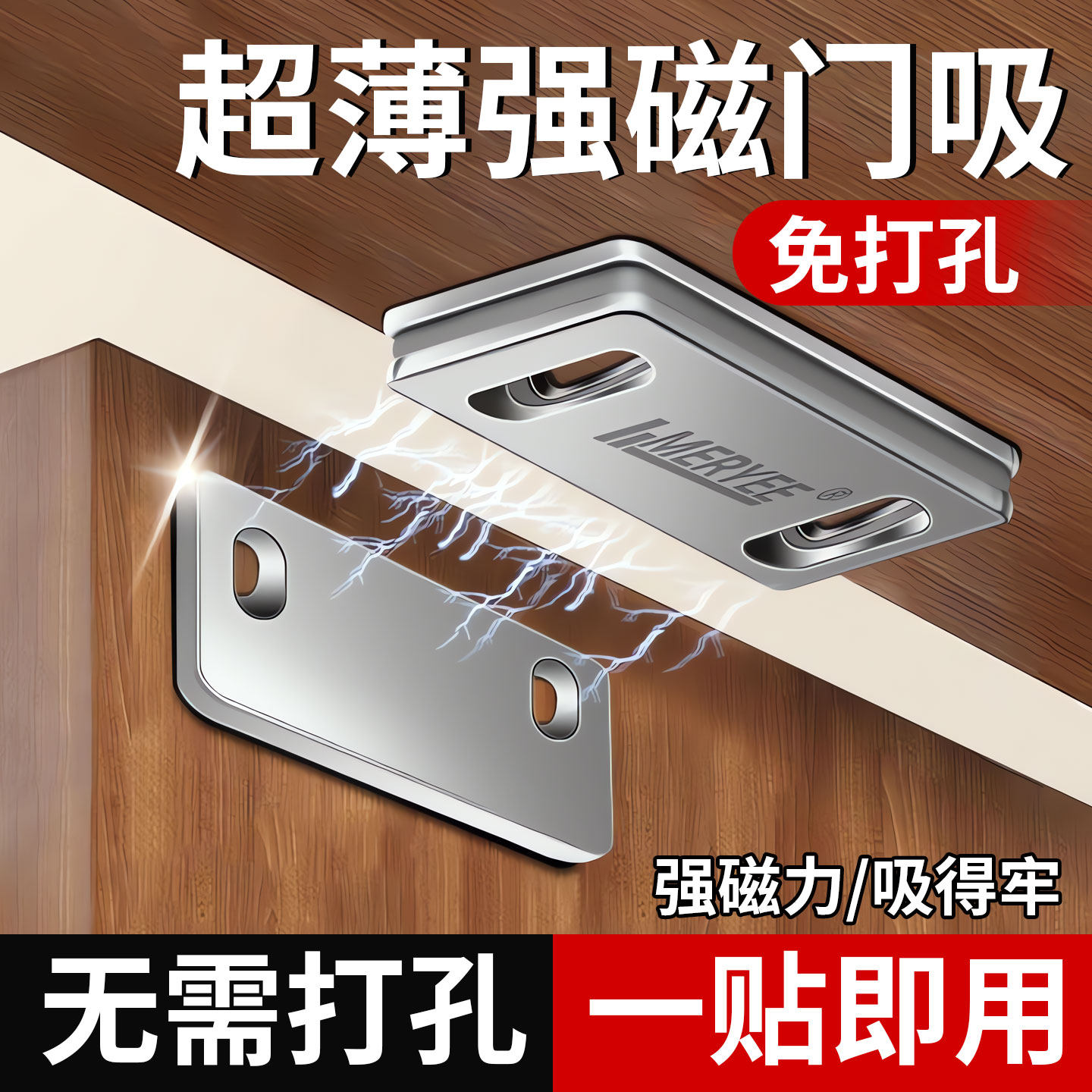 超薄强磁门吸闭门器免打孔磁吸门不紧神器磁铁关门闭合器贴片抽屉,基础建材,闭门器,淘宝优惠券,粉丝福利购,淘宝优惠卷