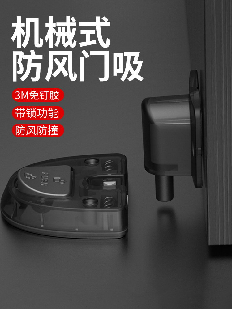 防风地板吸式浴室免打孔门吸式门固定新型防撞门塞静音入口门,基础建材,门吸,淘宝优惠券,粉丝福利购,淘宝优惠卷