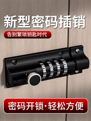 密码插销锁扣免打孔大门栓防水防锈户外木门栓安全防盗反锁窗户带