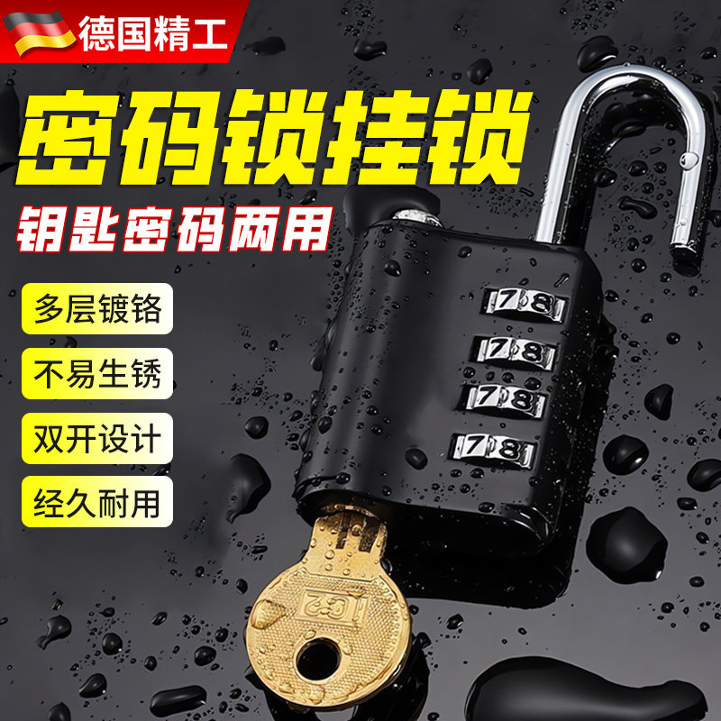 【德国精工】防盗密码锁带钥匙图片