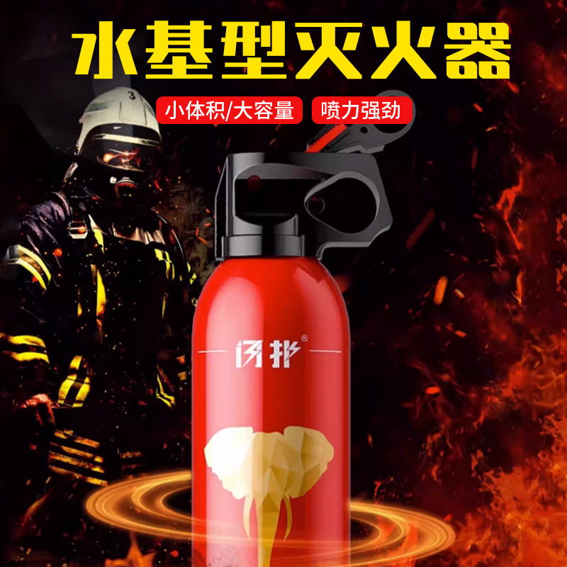 小型便携年检水基灭火器