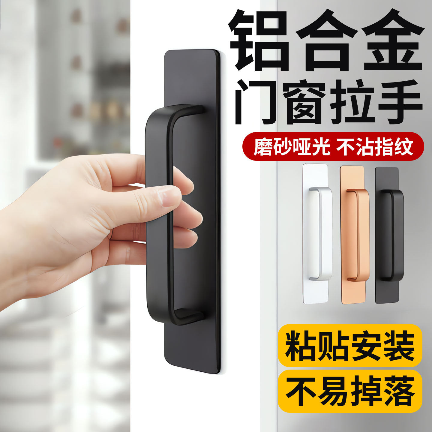 【德国品质】免打孔极简拉手图片