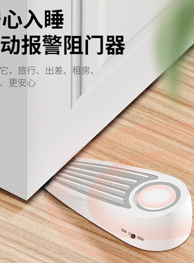 阻门器女生独居家用卡堵门塞酒店反锁防盗抵门阻神器旅行安全留学