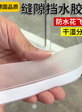 淋浴房玻璃门下密封条挡风神器卫生间浴室缝隙挡水防风防水胶条贴