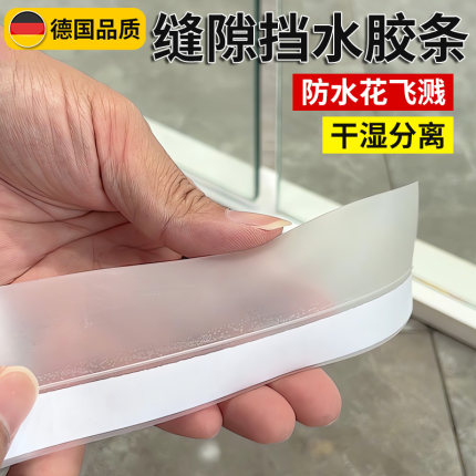 淋浴房浴室挡水条玻璃门窗户密封条卫生间缝隙挡水防风防水胶条贴