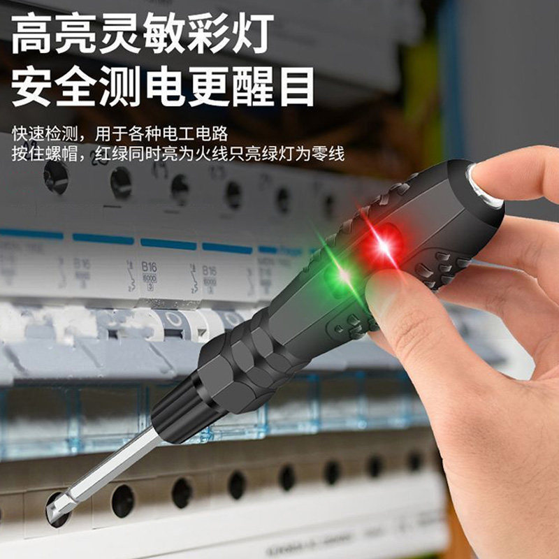 新款二合一电工测电笔多功能红绿灯高亮彩光扭力感应验电笔螺丝刀图片
