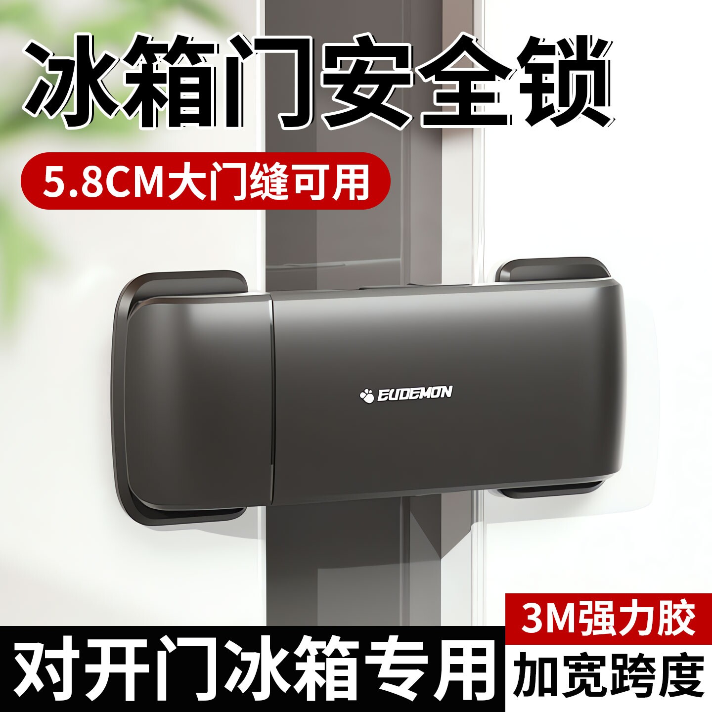 儿童安全冰柜专用冰箱锁扣柜门柜子抽屉锁免打孔固定卡扣防双开门