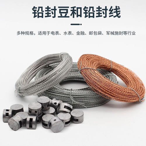【好物推荐】电表铅封豆锁扣水表
